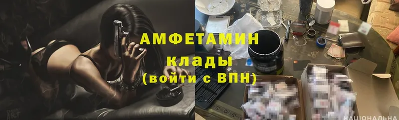 Amphetamine VHQ  Козьмодемьянск 