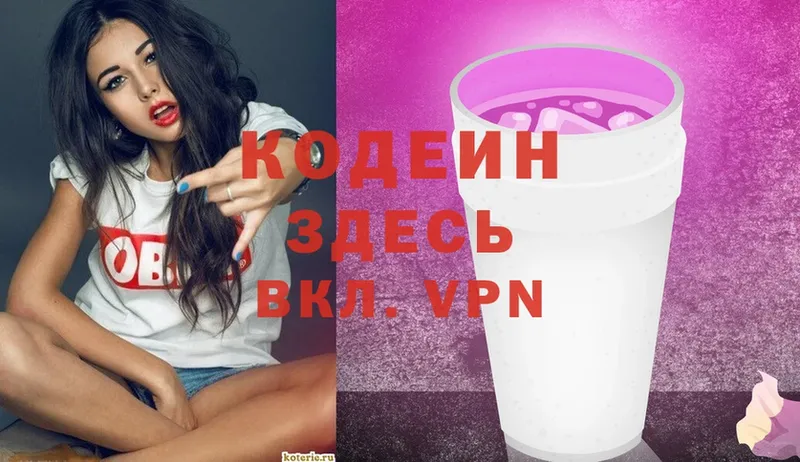 гидра как войти  Козьмодемьянск  Codein Purple Drank  хочу наркоту 